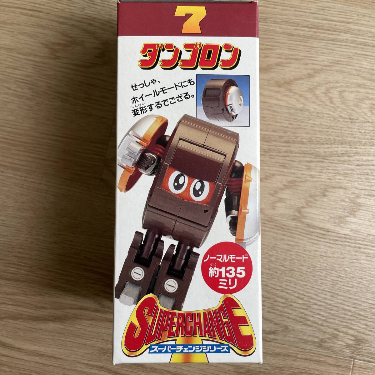 ビーロボ カブタック スーパーチェンジシリーズ7 ダンゴロン