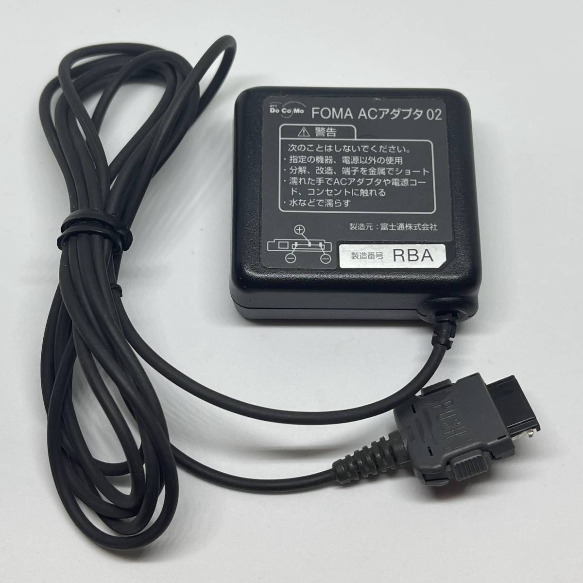 NTTドコモ純正・ 富士通製FOMA携帯電話用 ACアダプタ 02 動作 NTTドコモ純正・ 富士通製FOMA携帯電話用 ACアダプタ 02 動作