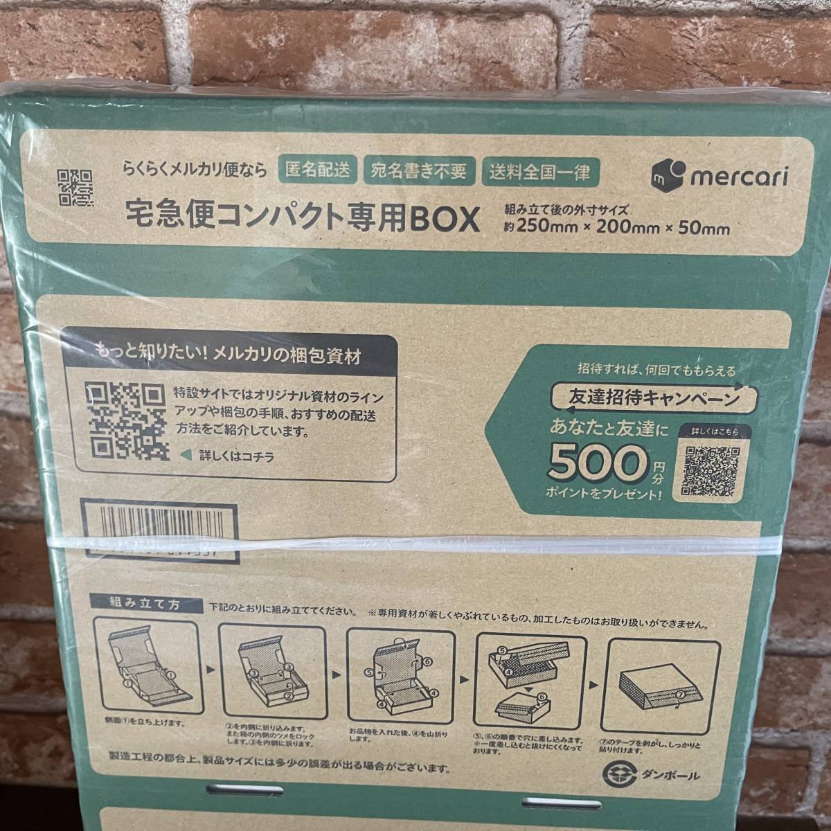 宅急便コンパクト専用BOX・メルカリ(箱型)20枚セット|Yahoo 宅急便コンパクト専用BOX・メルカリ(箱型)20枚セット|Yahoo