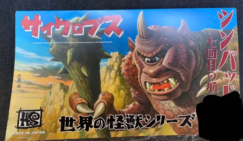 HxS ブルータルロボット ソフビ 廣田彩玩所 HS CYCLOPS HxS ブルータルロボット ソフビ 廣田彩玩所 HS CYCLOPS