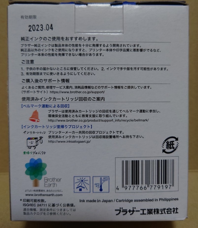 PayPayフリマ|brother純正 インクカートリッジ お徳用黒2個パック LC3111BK-2PK PayPayフリマ|brother純正 インクカートリッジ お徳用黒2個パック LC3111BK-2PK