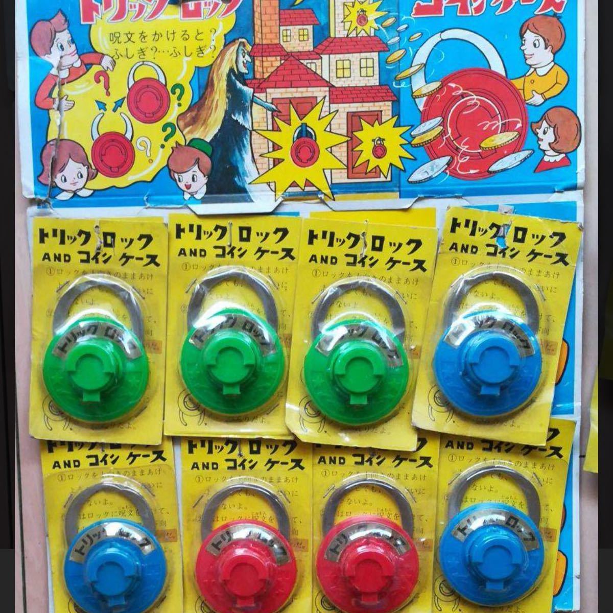 昭和レトロおもちゃ コインケースセット