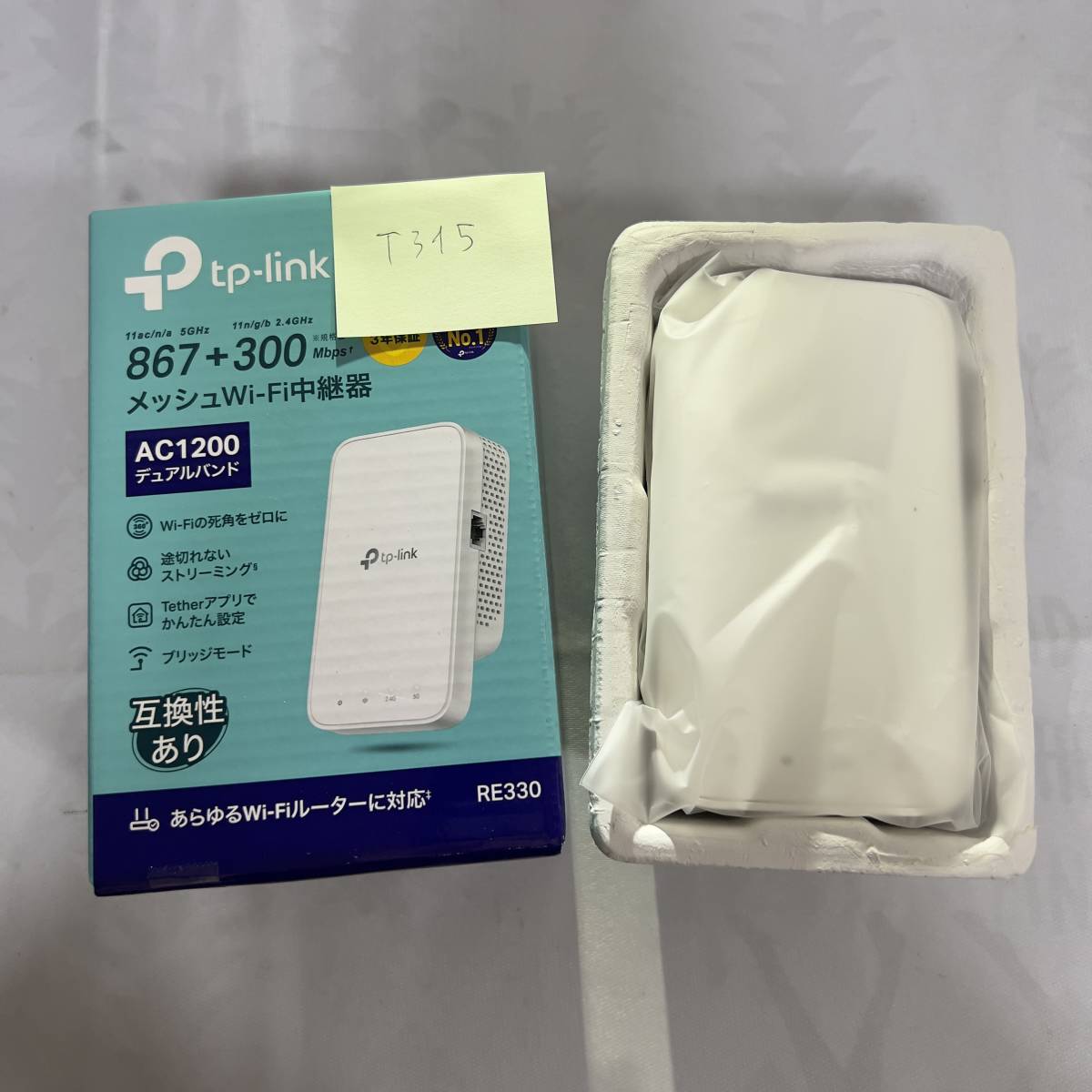 TP-LINK RE330 AC1200 (T315)_画像1