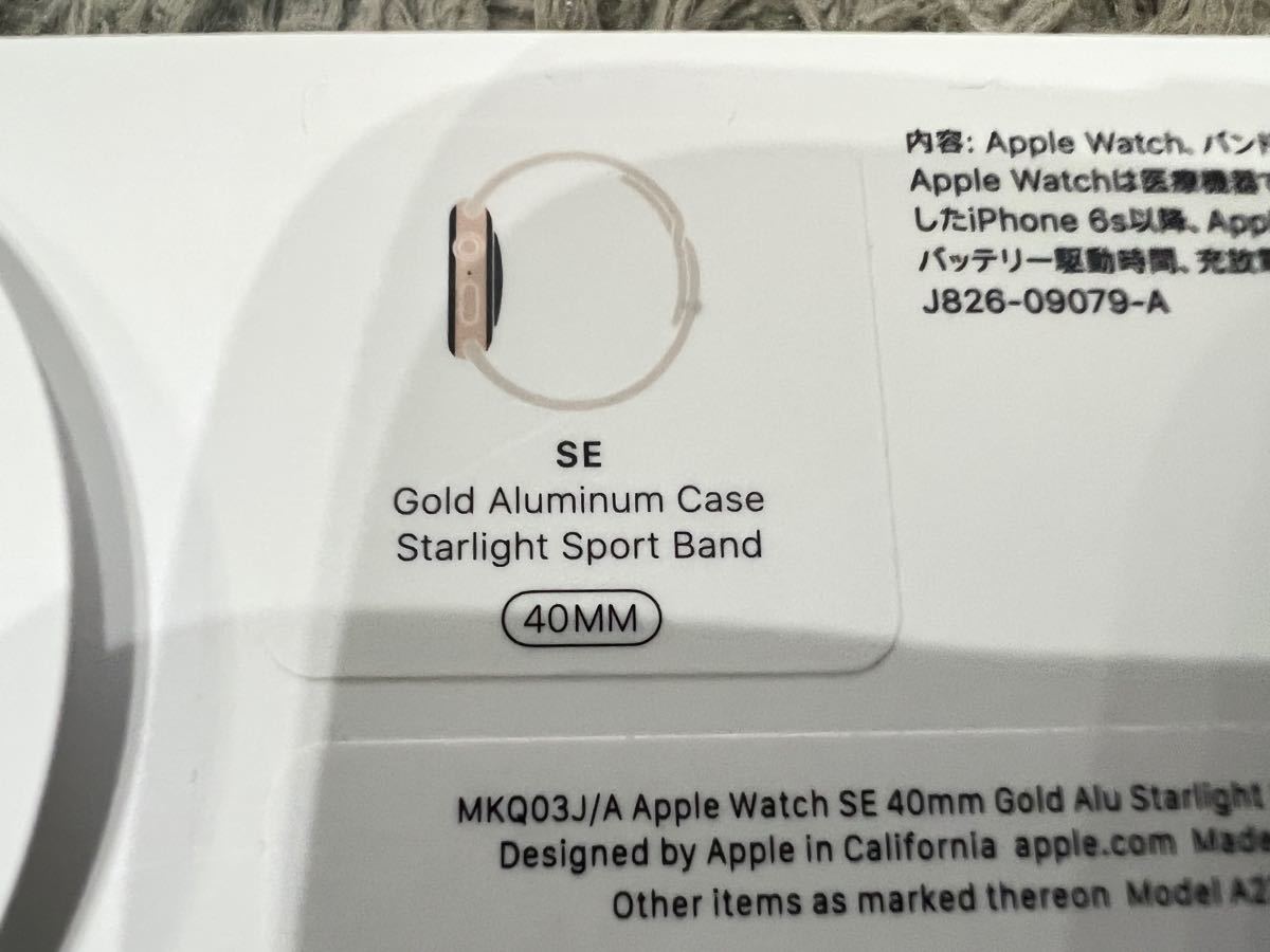 Apple Watch SE GPS 40mm ゴールド アルミニウムケース スターライト