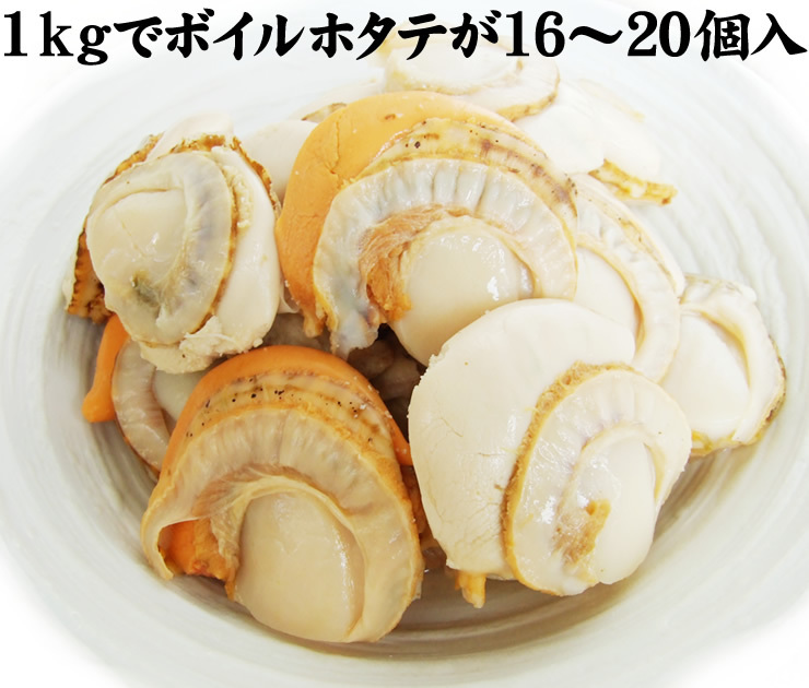 ジャンボ2Lサイズ ボイルホタテ貝1kg 16-20粒 解凍800g 北海道産 冷凍 この出品複数落札は同梱出来ます 帆立ほたて(ホタテ)|売買されたオークション情報、yahooの商品情報をアーカイブ公開 - オークファン(aucfan.com) ジャンボ2Lサイズ ボイルホタテ貝1kg 16-20粒 解凍800g 北海道産 冷凍 この出品複数落札は同梱出来ます 帆立ほたて(ホタテ)|売買されたオークション情報、yahooの商品情報をアーカイブ公開 - オークファン(aucfan.com)