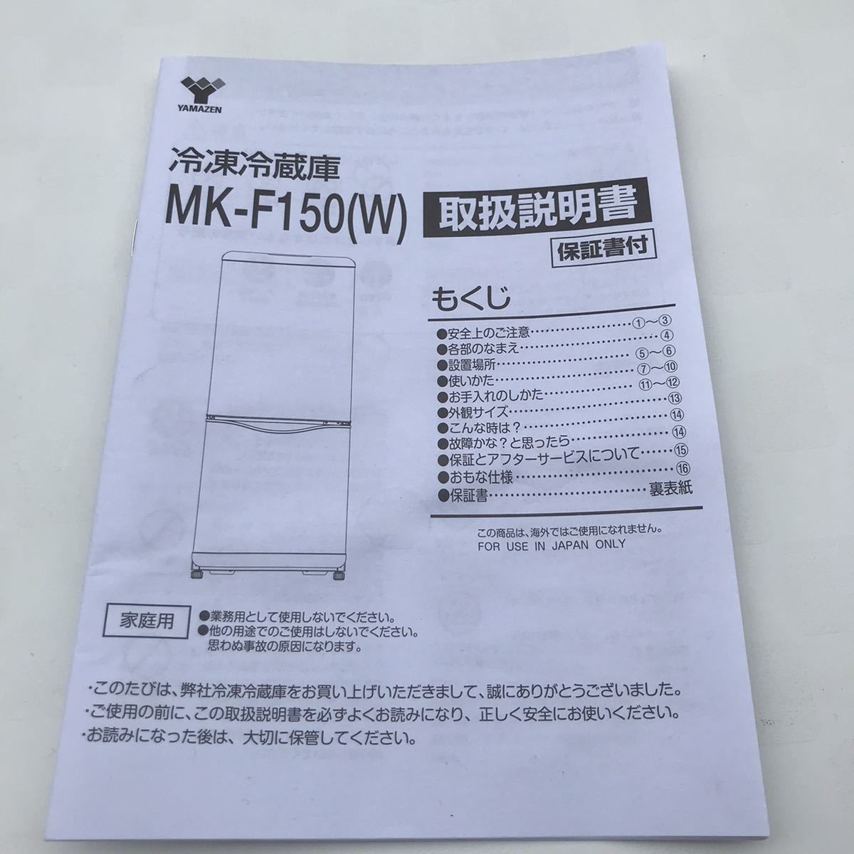 山善 冷凍冷蔵庫 MK-F150 2020年製 150L A000 - 7