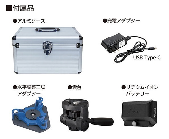 シンワ レーザー墨出し器 70881 レーザーロボ LEXIA-E 21 グリーン