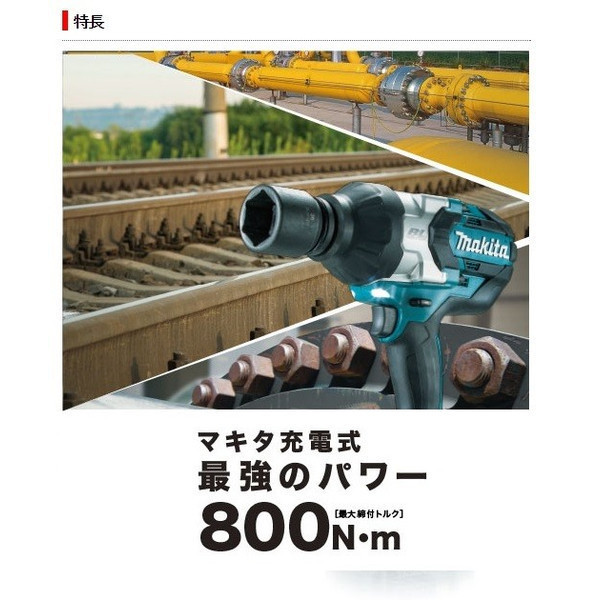 マキタ) 充電式インパクトレンチ TW1001DRGX バッテリBL1860Bx2本+充電