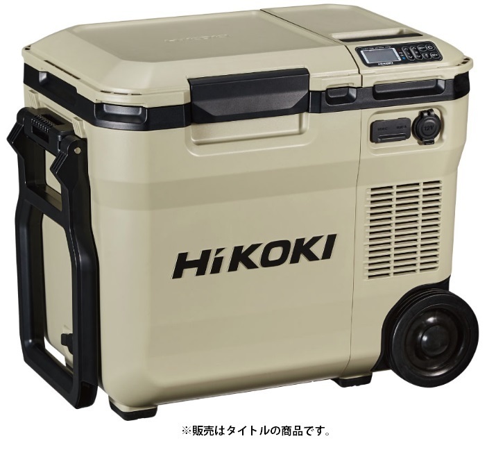 在庫 HiKOKI コードレス冷温庫 UL18DC(NMB) サンドベージュ 本体のみ 14.4V・18V・36V対応 ハイコーキ 日立 大型商品_画像1