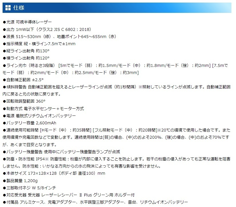 シンワ レーザー墨出し器 70881 レーザーロボ LEXIA-E 21 グリーン