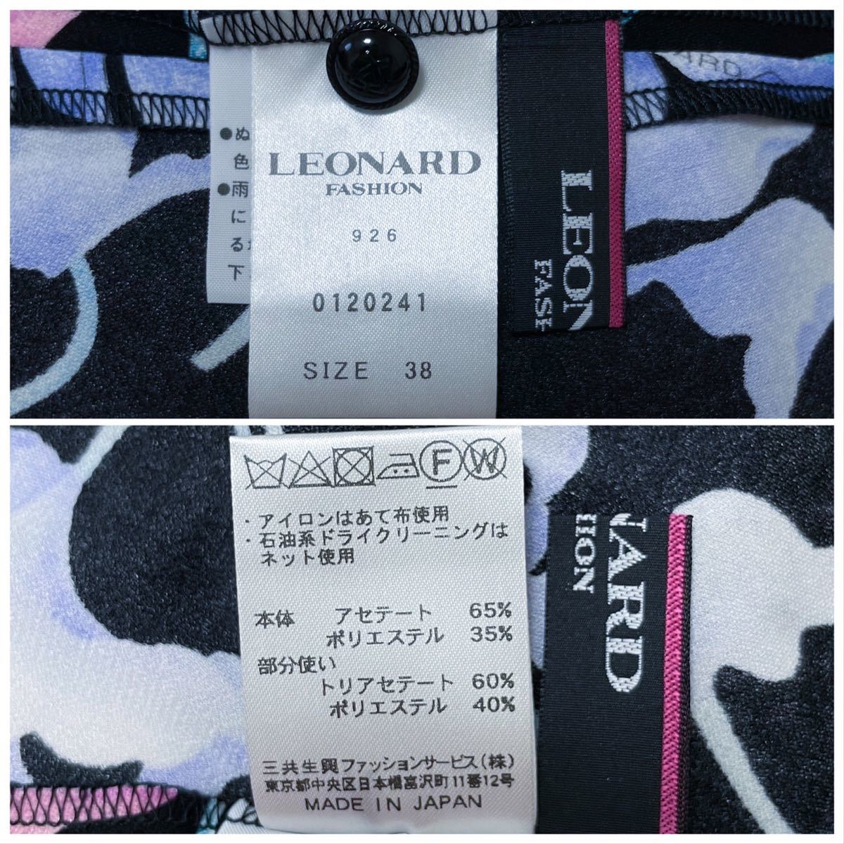 お礼や感謝伝えるプチギフト 美品✨ レオナール カンカン素材