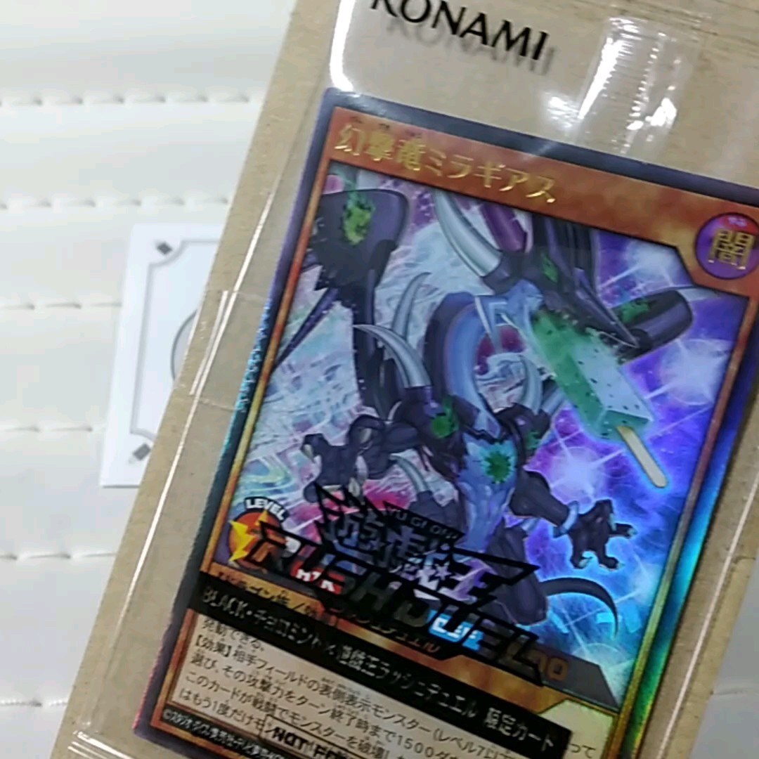 遊戯王ラッシュデュエル　幻撃竜ミラギアス　BLACK・チョコミント　非売品　懸賞応募当選品　当選通知書付き　　未開封品