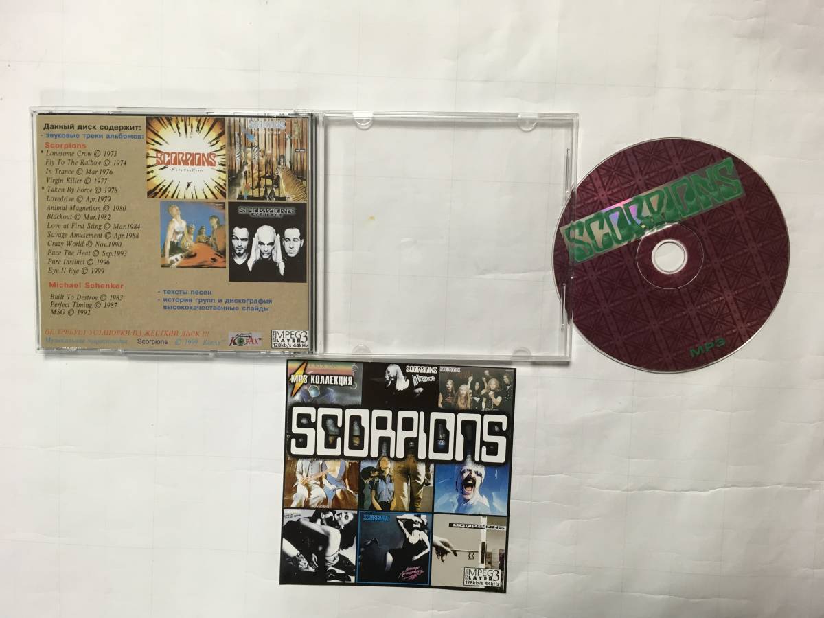 SCORPIONS MPEG3　ロシア盤