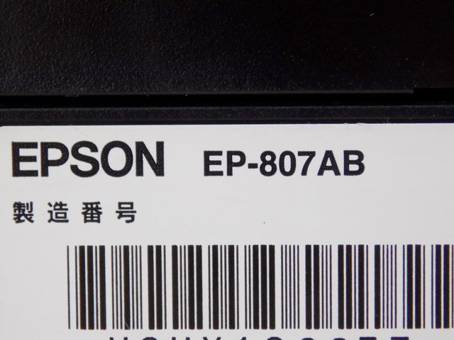 動作品 EPSON/エプソン colorio/カラリオ (EP-807AB) インクジェットプリンタ 複合機 スキャナー 2014年_画像8