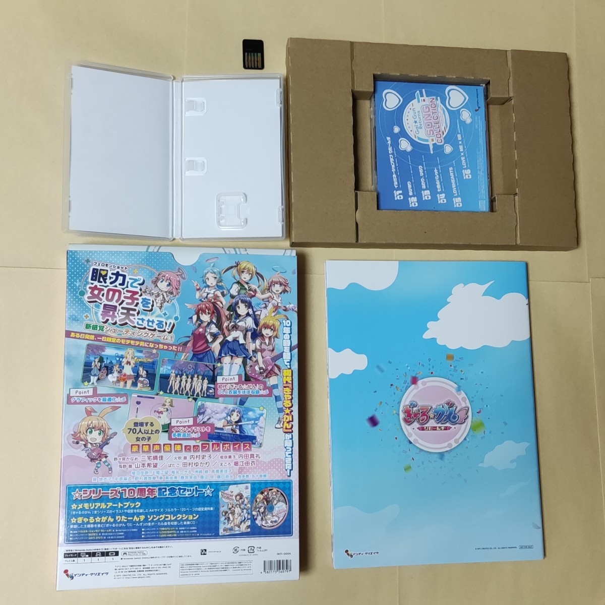 ぎゃる☆がん りたーんず 限定版 シリーズ10周年記念セット Switch