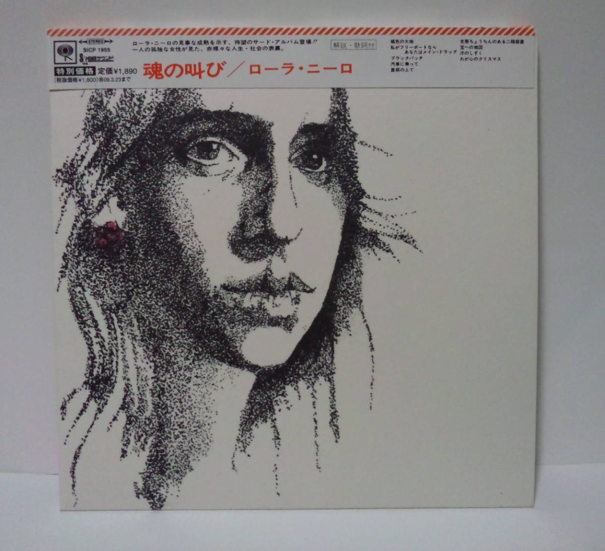 [2008年デジタルリマスター/紙ジャケット仕様] ローラ・ニーロ / 魂の叫び Christmas and the Beads of Sweat Laura Nyro Paper Sleeve_画像1