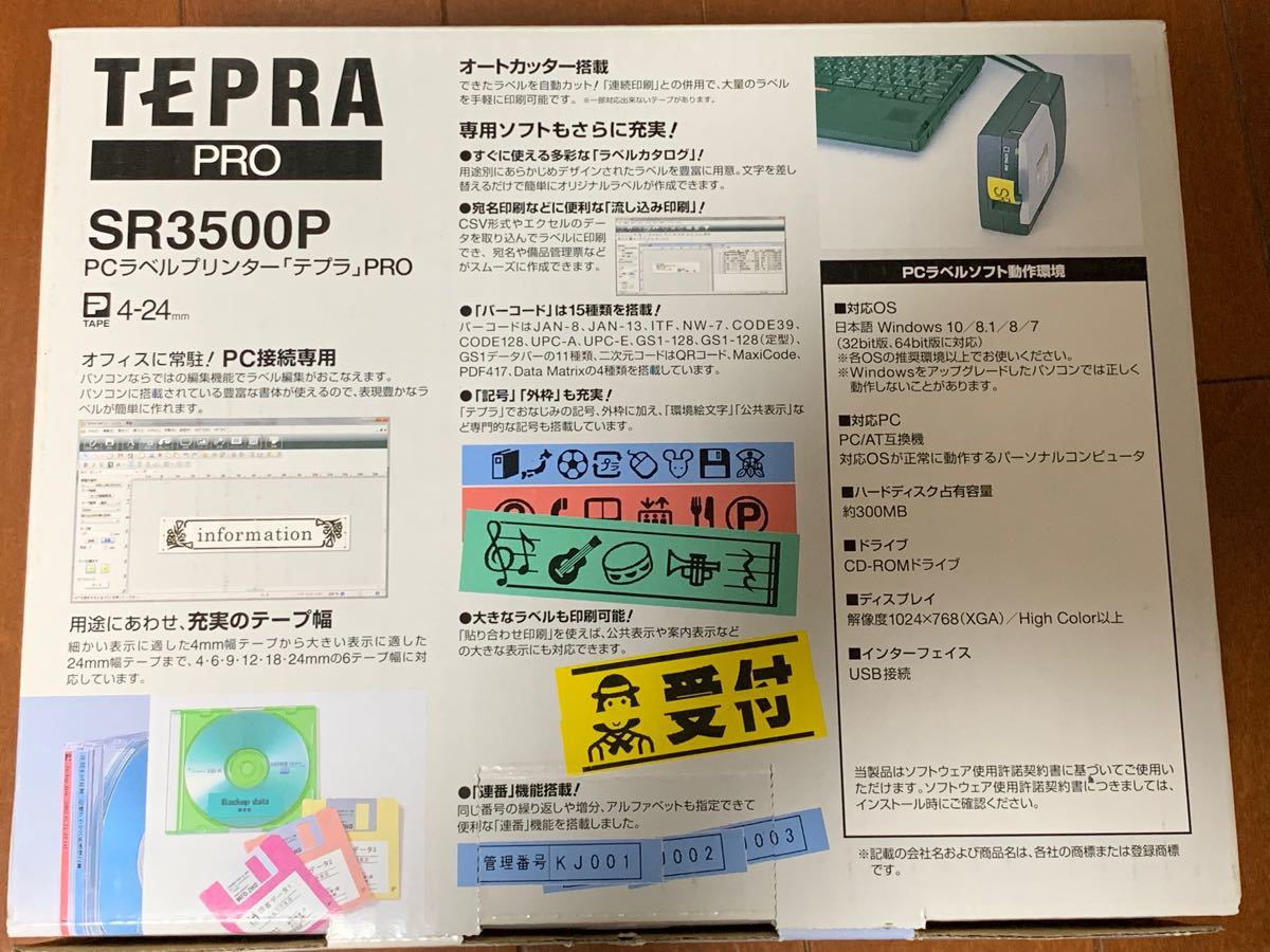 PayPayフリマ｜「テプラ」PRO SR3500P