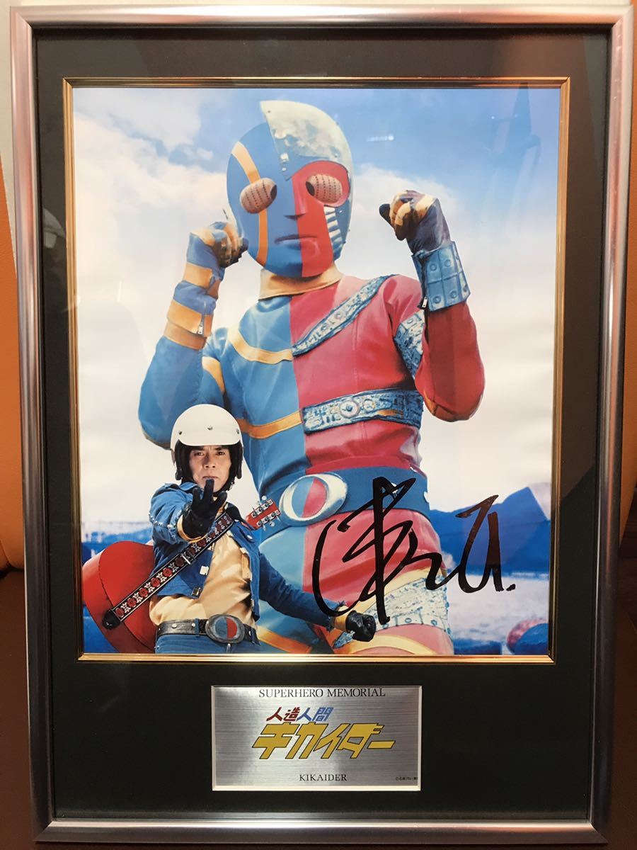 高級素材使用ブランド 新品 スーパーヒーローメモリアル EX イナズマン