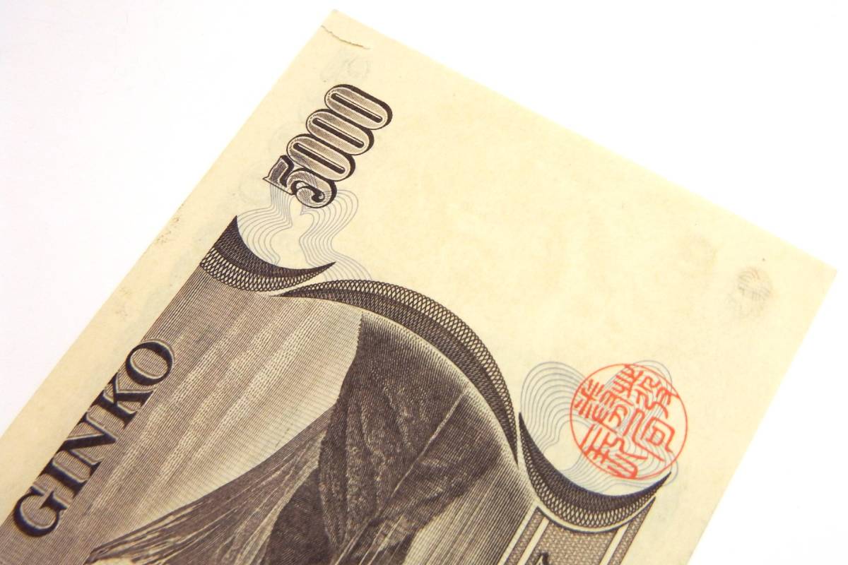 新渡戸稲造 5000円札 褐色番号 AA番 Z 日本銀行券 難あり(日本)|売買されたオークション情報、yahooの商品情報をアーカイブ公開 - オークファン(aucfan.com) 新渡戸稲造 5000円札 褐色番号 AA番 Z 日本銀行券 難あり(日本)|売買されたオークション情報、yahooの商品情報をアーカイブ公開 - オークファン(aucfan.com)