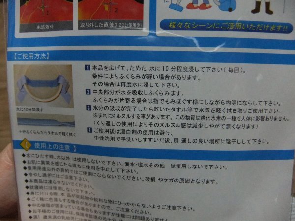 熱中症対策　気化熱によるネック冷却・水に浸してすぐ冷感　ジャストクール　在庫８本あり　日本製　スポーツ・アウトドア・屋外作業に！