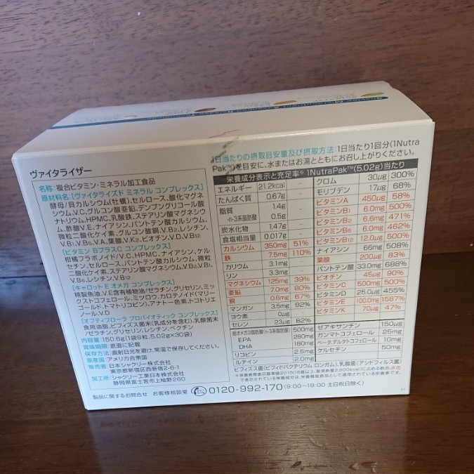 ROSE様シャクリーヴァイタライザー holdmeback.com