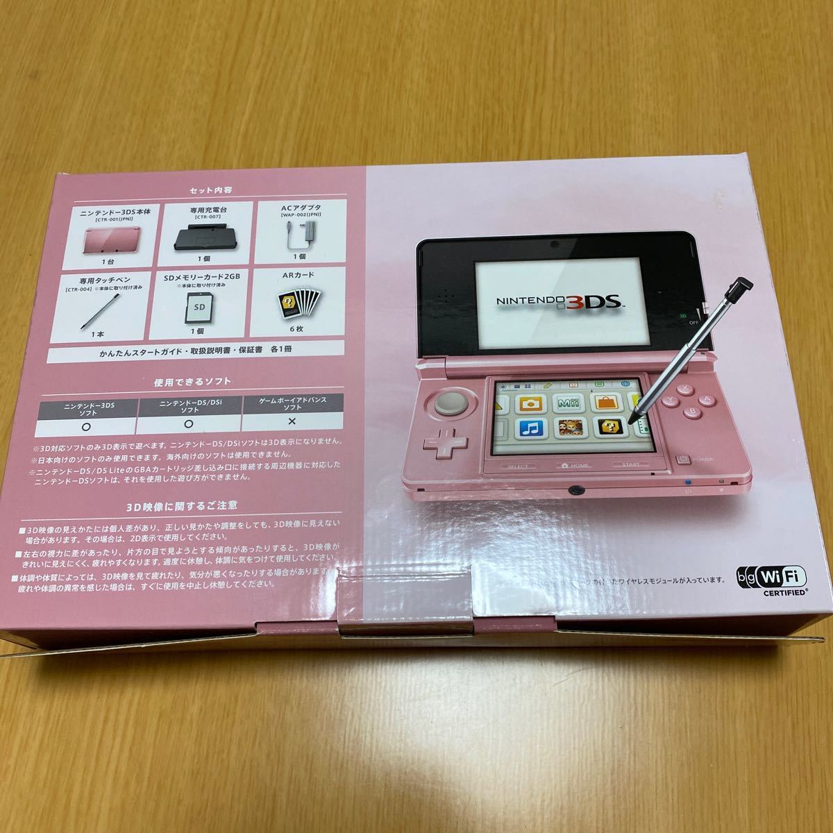 Nintendo 3DS本体 ミスティピンク