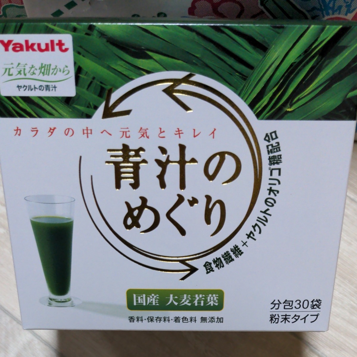 PayPayフリマ|ヤクルト 青汁のめぐり(7 5g×30袋×3箱)90袋分 PayPayフリマ|ヤクルト 青汁のめぐり(7 5g×30袋×3箱)90袋分