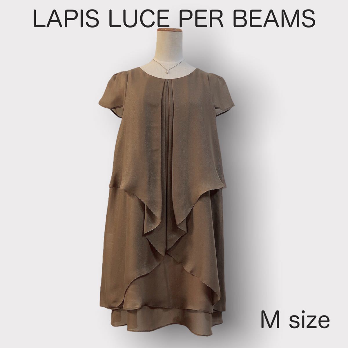 美品‼️BEAMS★LAPIS LUCE  ワンピース