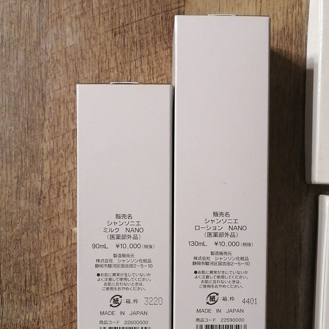 シャンソン化粧品】シャンソニエNANOシリーズ2個セット | alfasaac.com