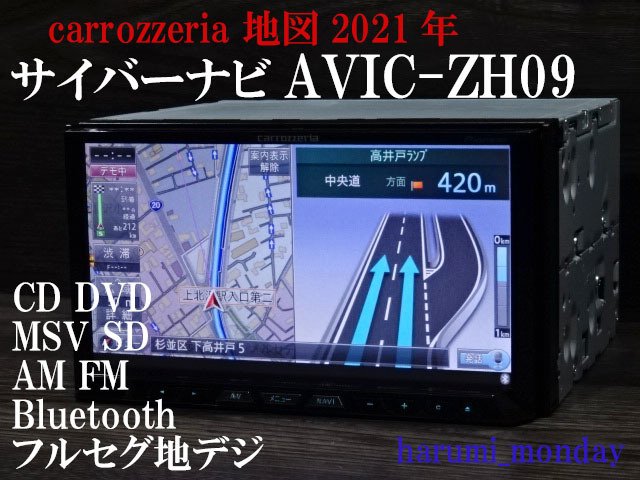 1着でも送料無料】 カロッツェリア サイバーナビ VH09 2021年地図