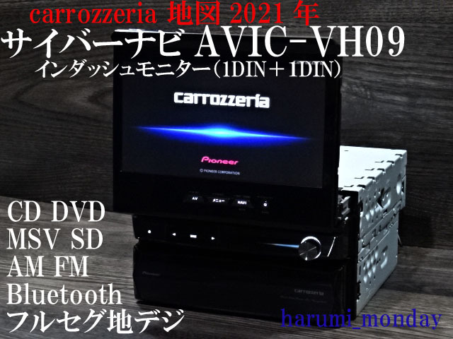A)整備&車載走行☆2022年最終更新地図2021年☆サイバーナビ☆AVIC-VH09