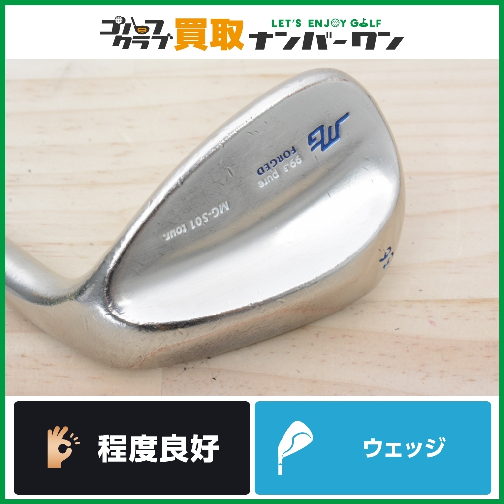32%割引魅了 【程度良好 人気モデル】三浦技研 99.3 純鉄 MG-S01 TOUR 人気の店 三浦技研50 56 ウエッジ‼️お買い得セット クラブ