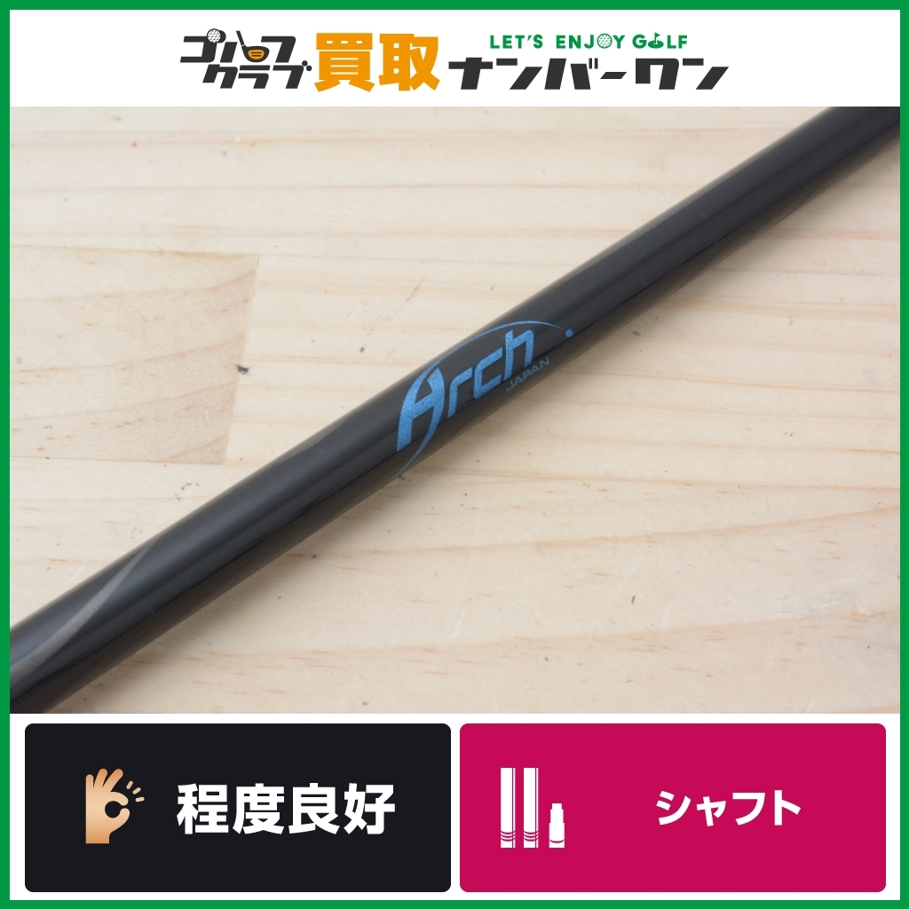 程度良好 FW用シャフト】 Arch アーチ Celestial WL01 フレックス21