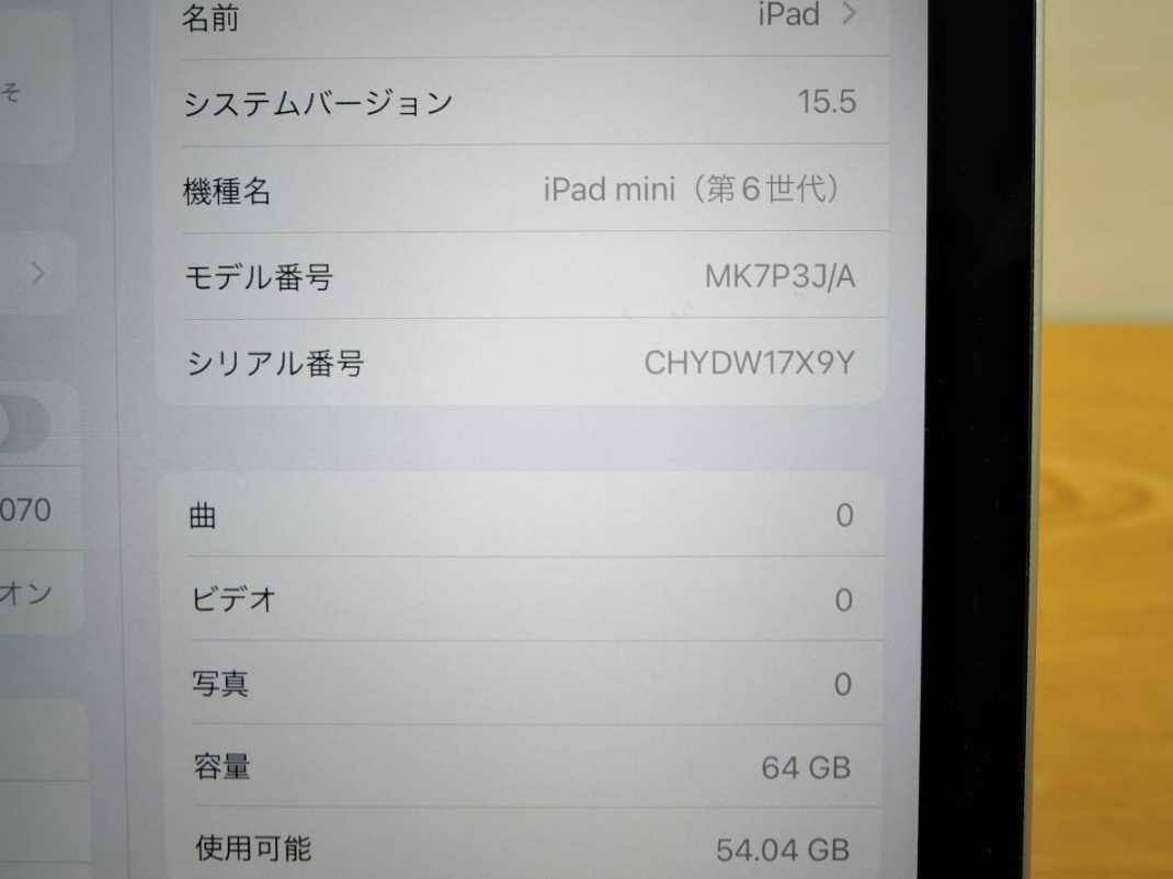 ☆値下☆配送無料 初期設定のみ Apple◇iPad mini 第6世代 Wi-Fi 8.3
