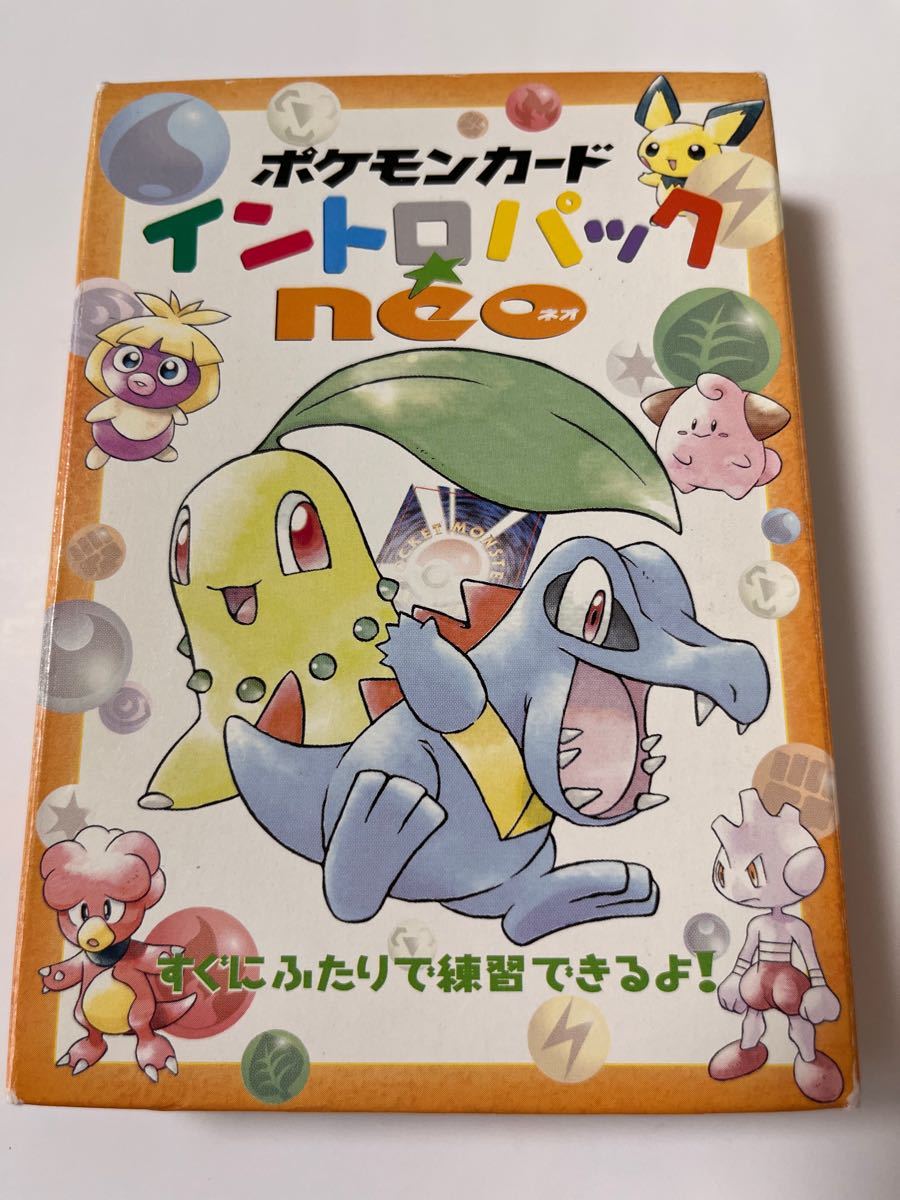 ポケモンカード イントロパック neo レア | contifarma.pe