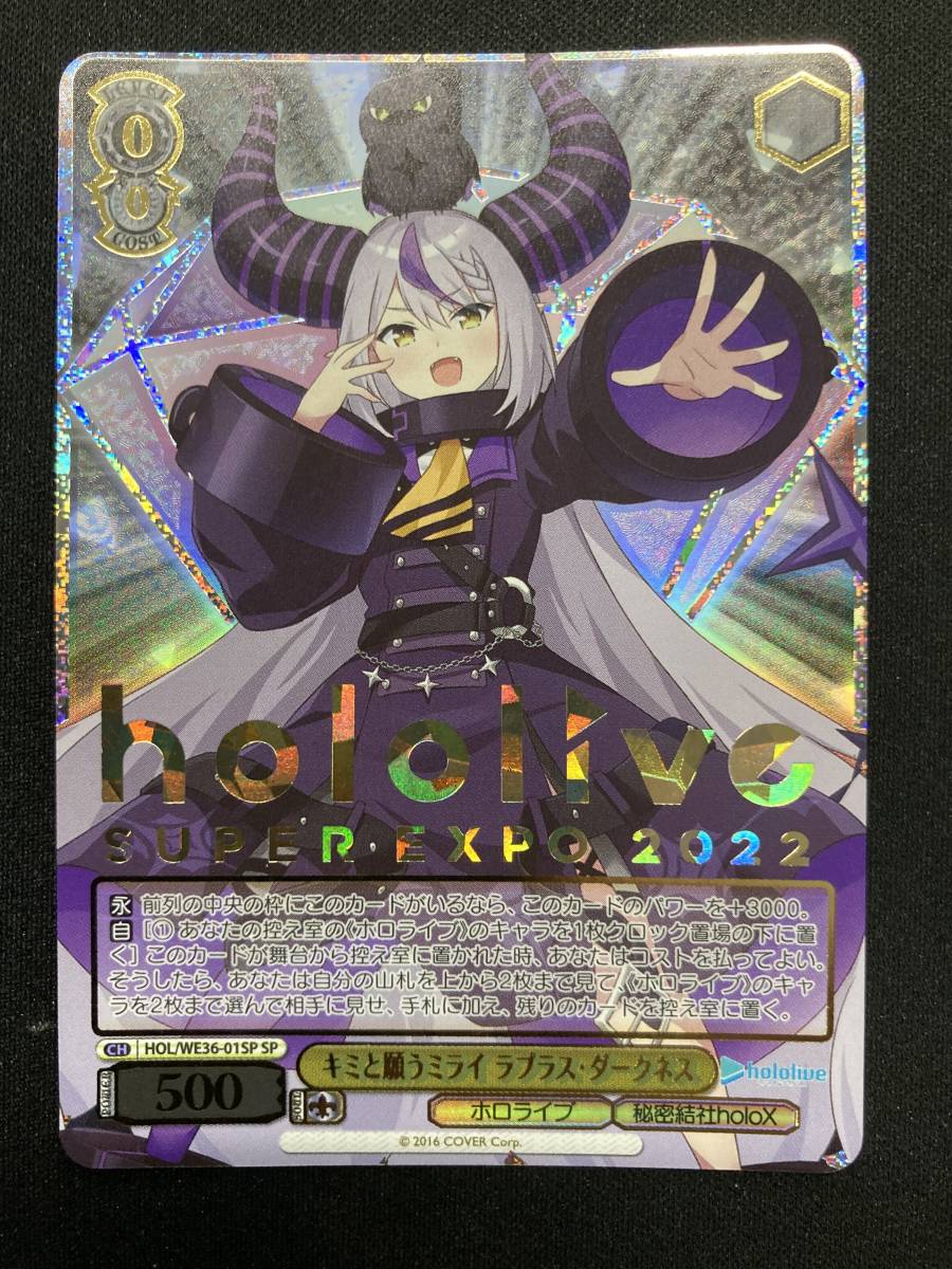 即決◇送料無料 ヴァイスシュバルツ SP キミと願うミライ ラプラス
