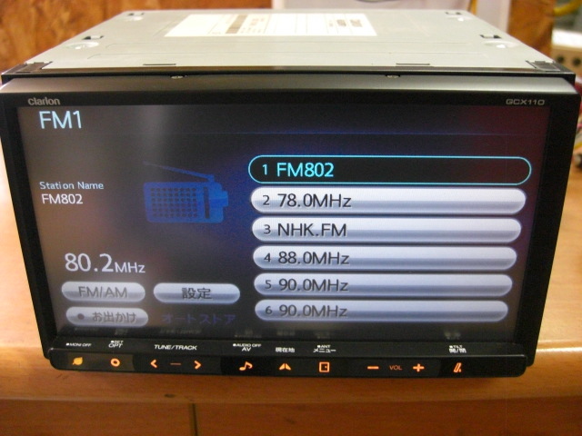 動作確認済 クラリオン GCX110 メモリーナビ CD SD AM FM TV 地デジ対応 ワンセグ 三菱 純正 送料安 ヤフネコ アイ ムーブ タント ワゴンR_FMはいりました。