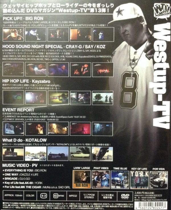 DVD[WESTUP TV4枚/12-15]DS455AK-69DJ PMX☆GO BIG RON EL LATINO&MS.OOJA MONA DAZZLE4LIFE TWO-J HOKT N.C.B.B.PHOBIA OF THUG FILLMORE_画像5