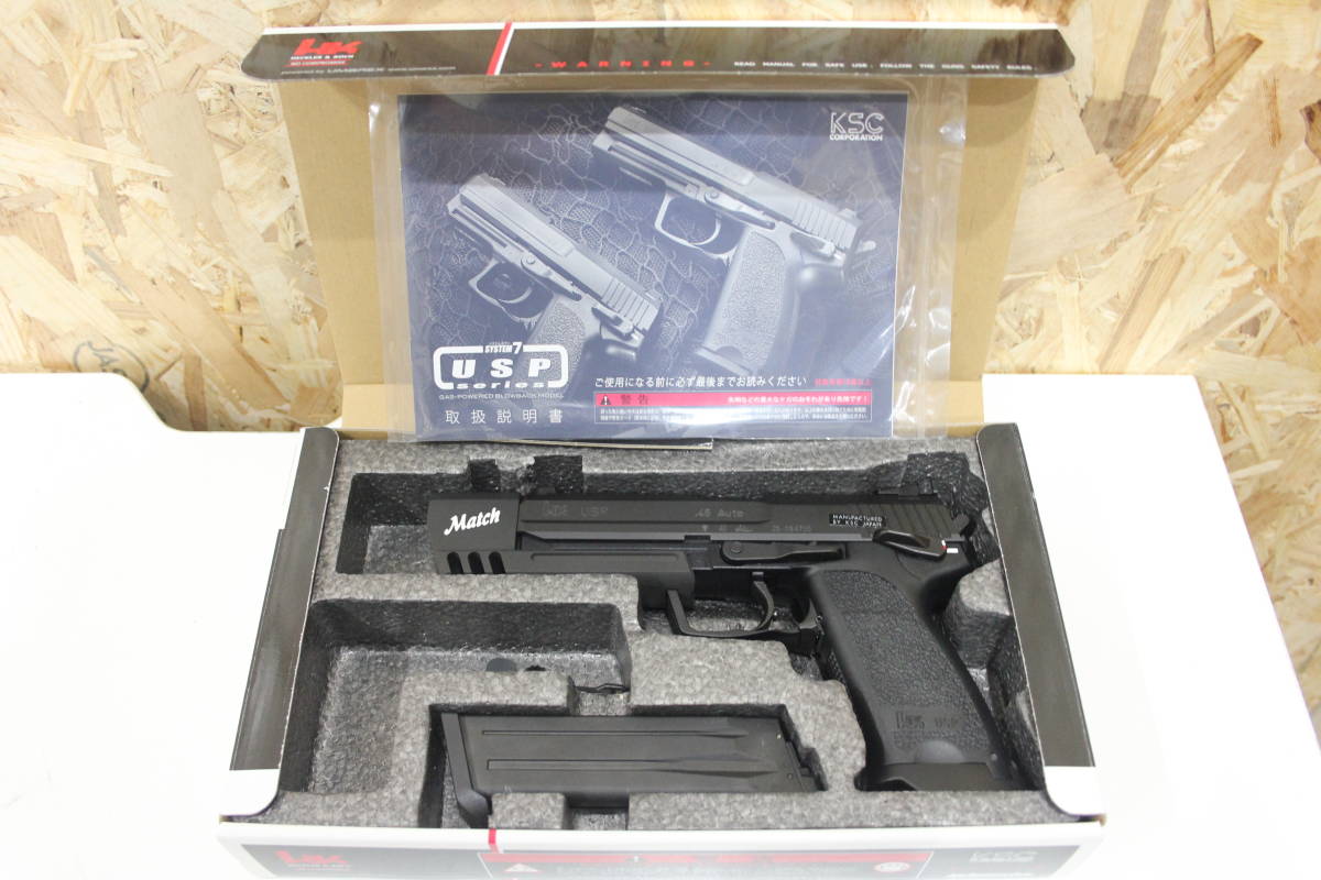 TF07186 KSC USP45 マッチスライドHW SYSTEM7 ガスガン 動作未確認 美