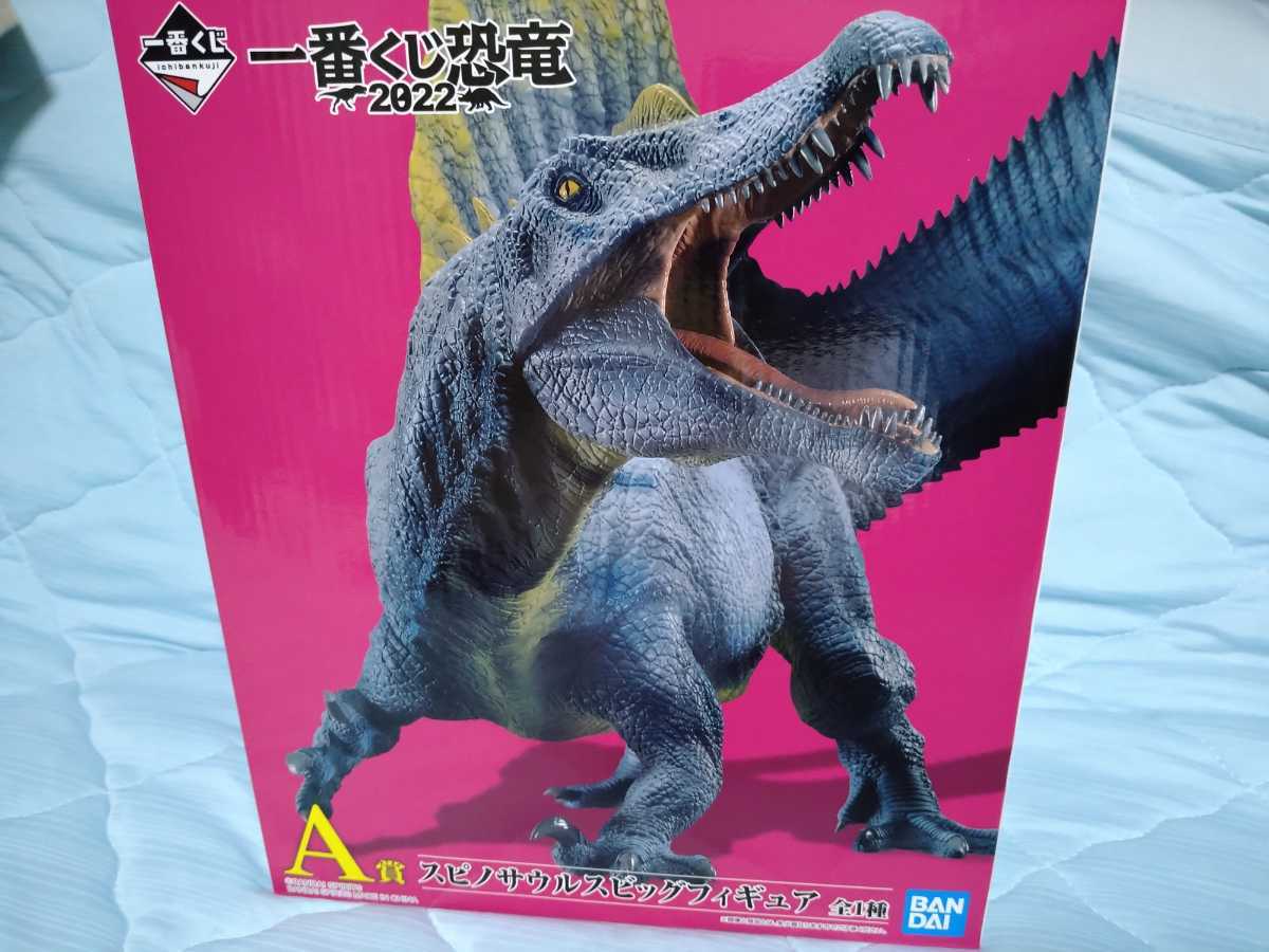 一番くじ 恐竜 2022 A賞 スピノサウルス ビッグフィギュア(生き物 
