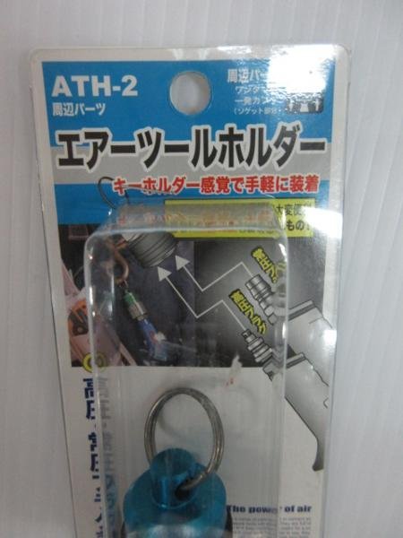 マッハ エアーツール ホルダー 高圧 常圧 プラグ 兼用 ATH-2 エアー工具 エアー 工具 棟梁 大工 建築 建設 造作 内装 リフォーム 工務店_ ホルダー 高圧 常圧 プラグ 兼用 ATH-2