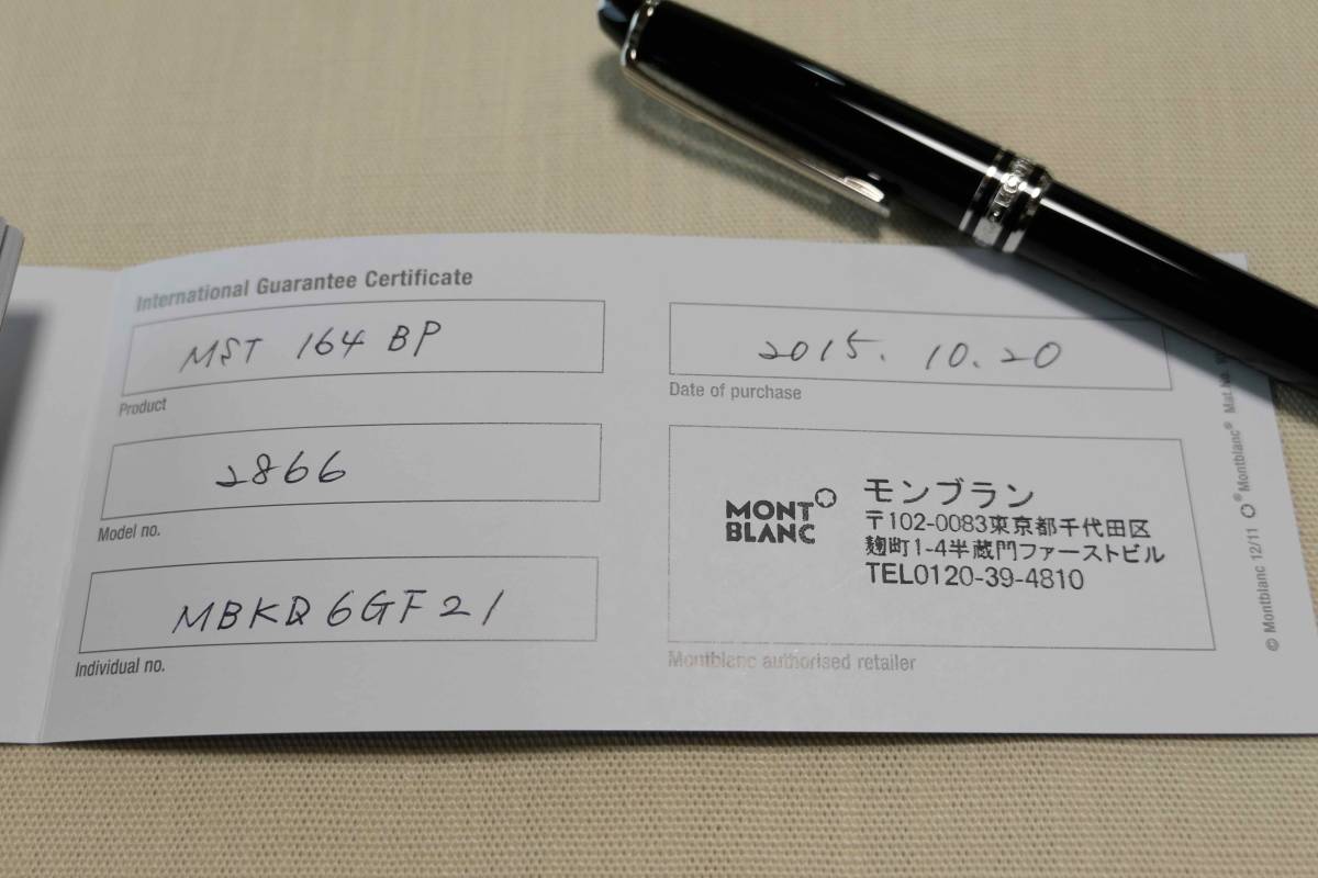 新品 モンブラン マイスターシュテュック クラシック MONTBLANC