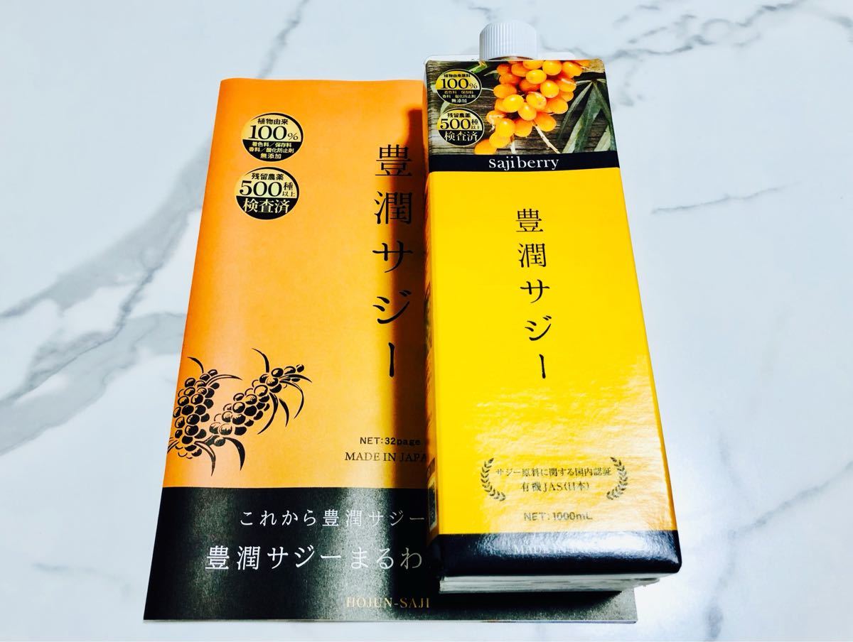 【新品未開封】フィネス 豊潤サジー 1000ml《1ヶ月返品・返金OK!》 正規取扱店販売品 豊潤サジー 新品未開封 フィネス 健康用品