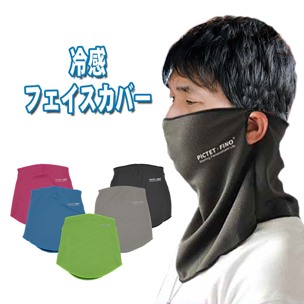 [ бесплатная доставка ] охлаждающий лицо покрытие шея защита маска для лица скорость . полотенце супер . вода легкий скорость .. средний . меры спорт полотенце зеленый 