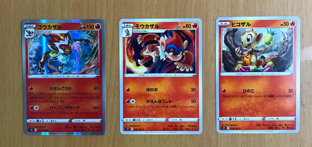 ポッチャマ ナエトル ヒコザル進化セット ポケモンカードゲーム ポッチャマ ナエトル ヒコザル進化セット ポケモンカードゲーム