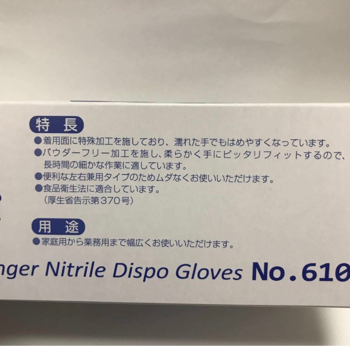 ニトリル手袋Mサイズ100枚入り４箱ニトリルグローブブルー粉なし