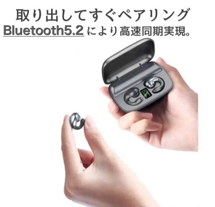 【最新デジタル 2022年最新版】　　　Bluetooth 5.2 骨伝導ワイヤレスイヤホン　 2200mah充電ケース 充電残量表示　日本語説明書付き_画像3