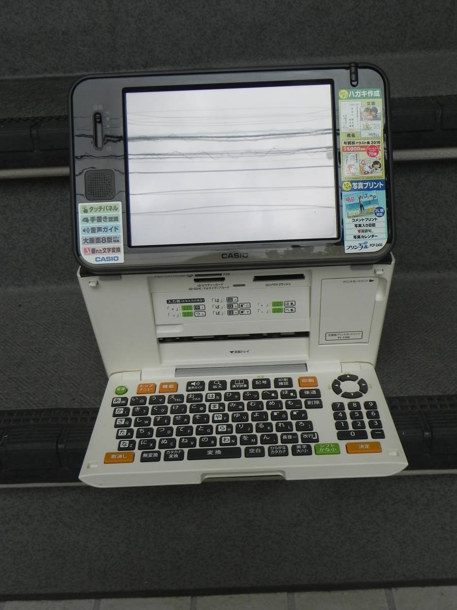 中古　＊　CASIO　　：　　ハガキ&フォトプリンター　プリン写ル 　　PCP-2400　　（ジャンク扱い）_画像2