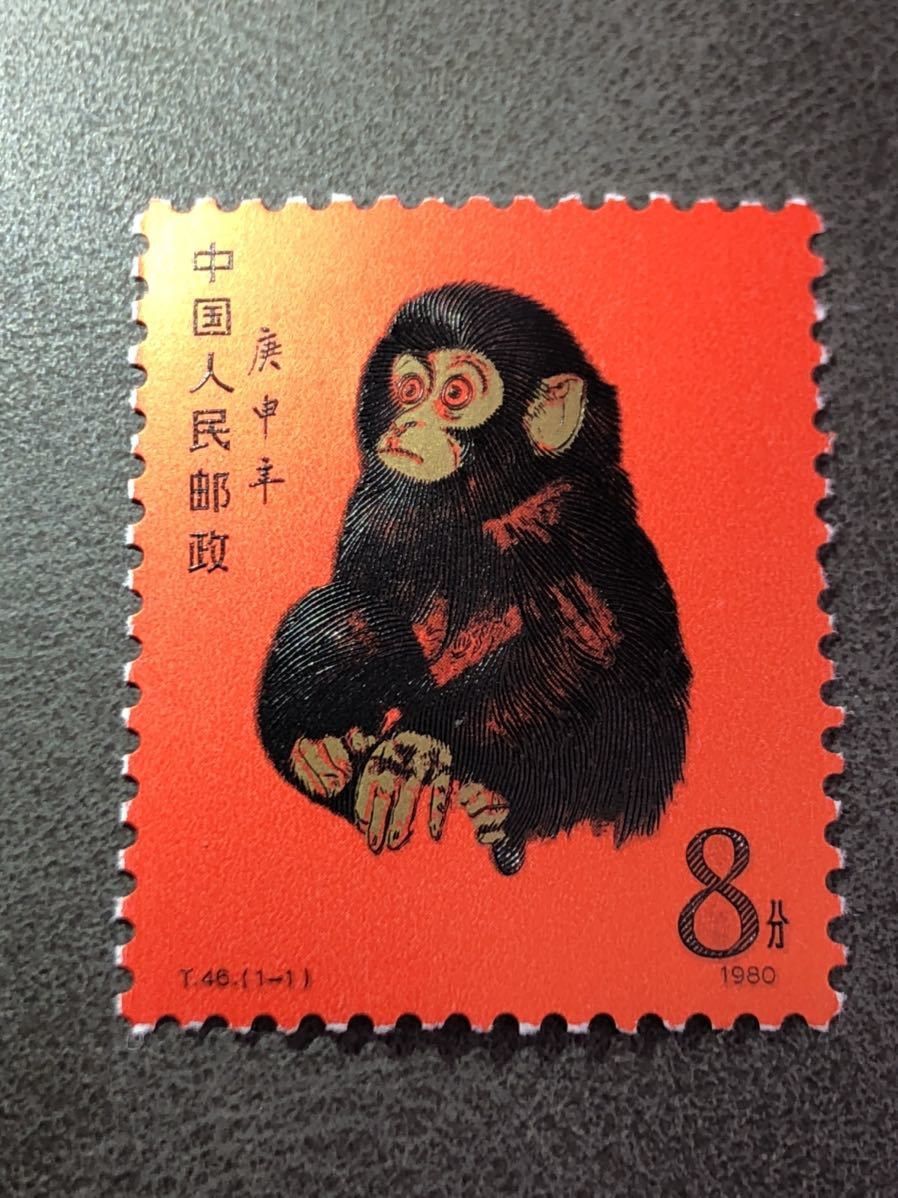 鑑定済】赤猿 中国切手 小切手 | www.ddechuquisaca.gob.bo