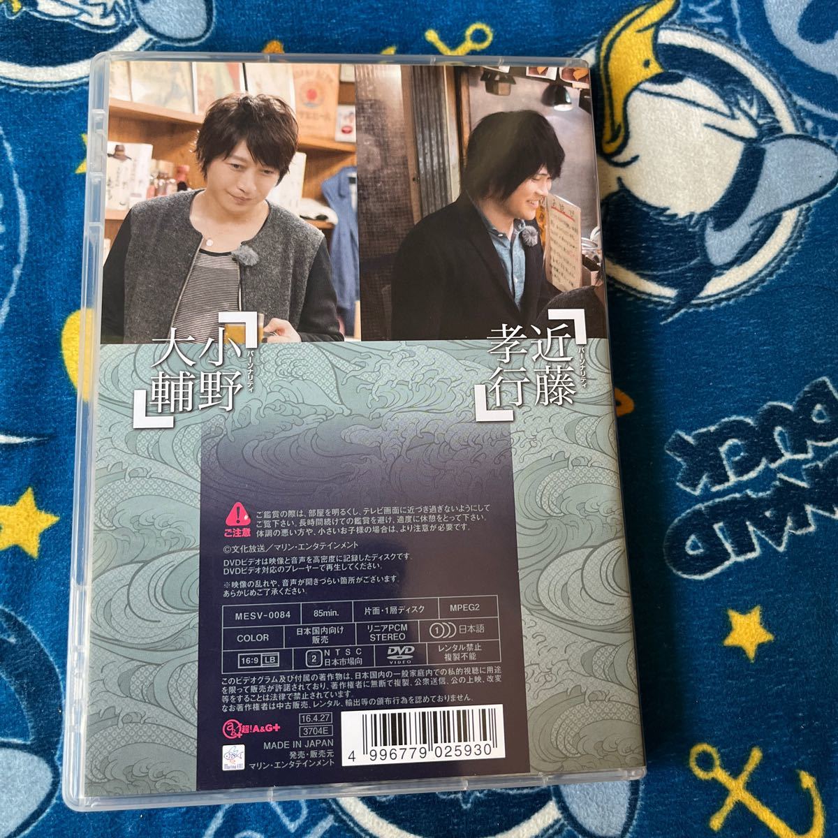 DVD小野大輔近藤孝行の夢冒険〜Dragon&Tiger〜ファンディスク4 DDT×ナヴァグラハ×高知 [マリンエンタテインメント